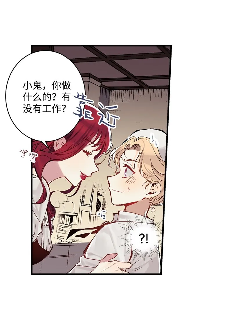 01 海的女儿 第43页