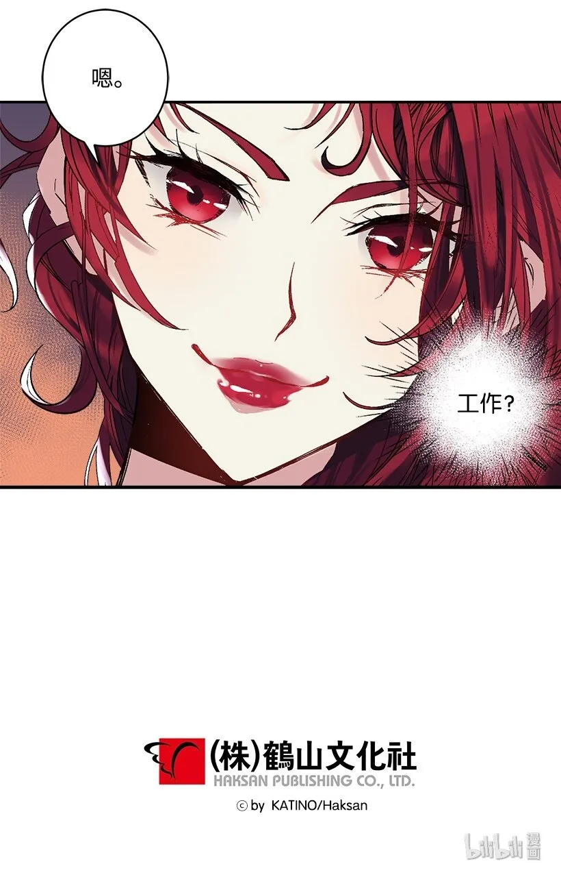 01 海的女儿 第45页