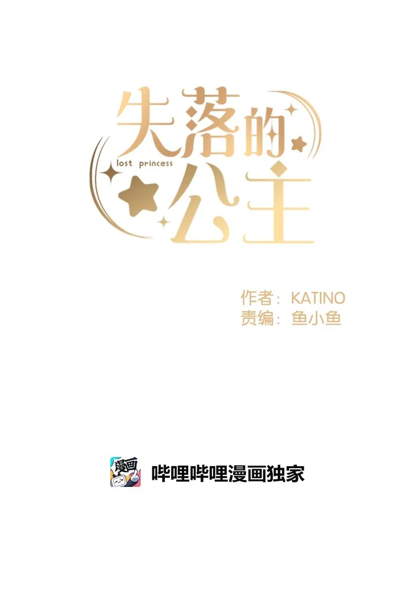 02 王室公文 第2页