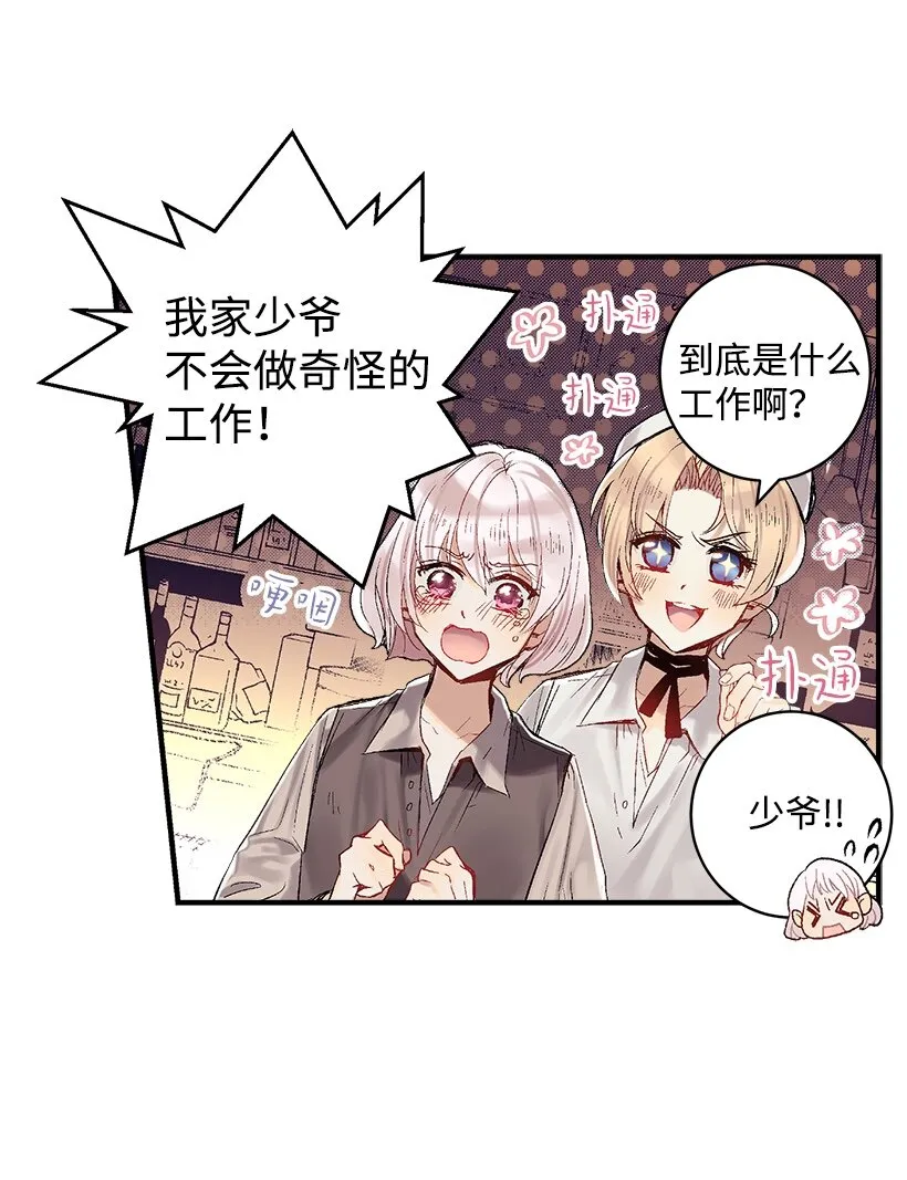 02 王室公文 第6页