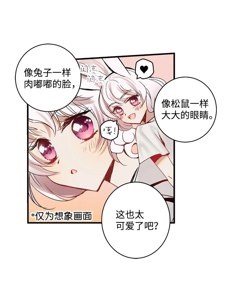 02 王室公文 第8页
