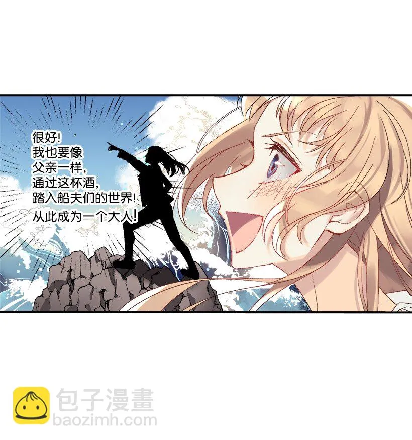 02 王室公文 第21页