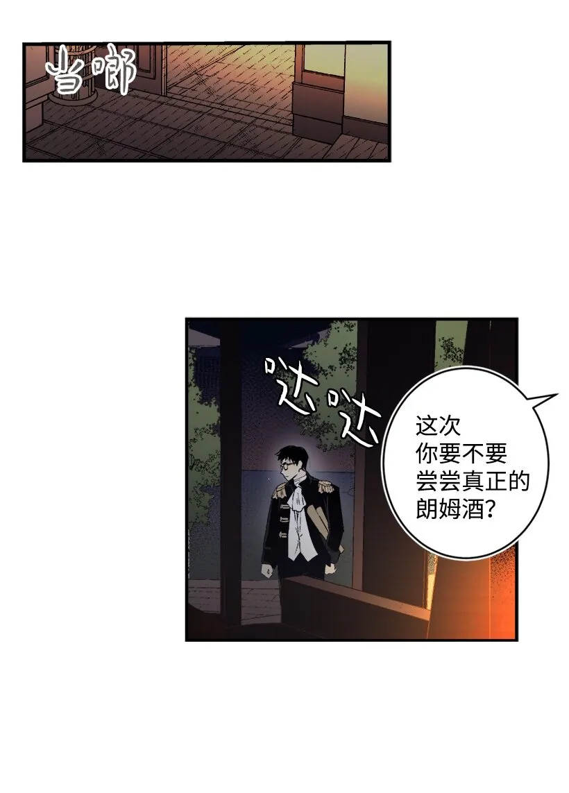 02 王室公文 第26页
