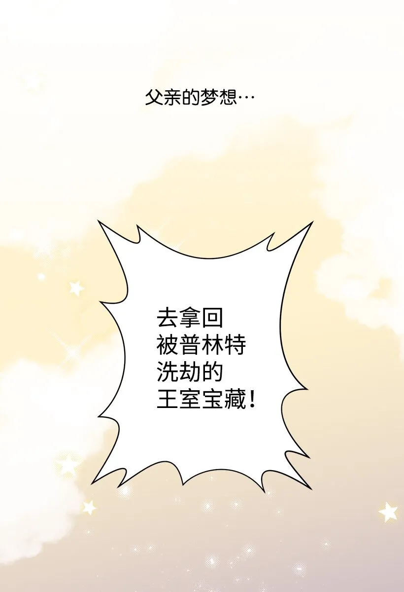 02 王室公文 第42页