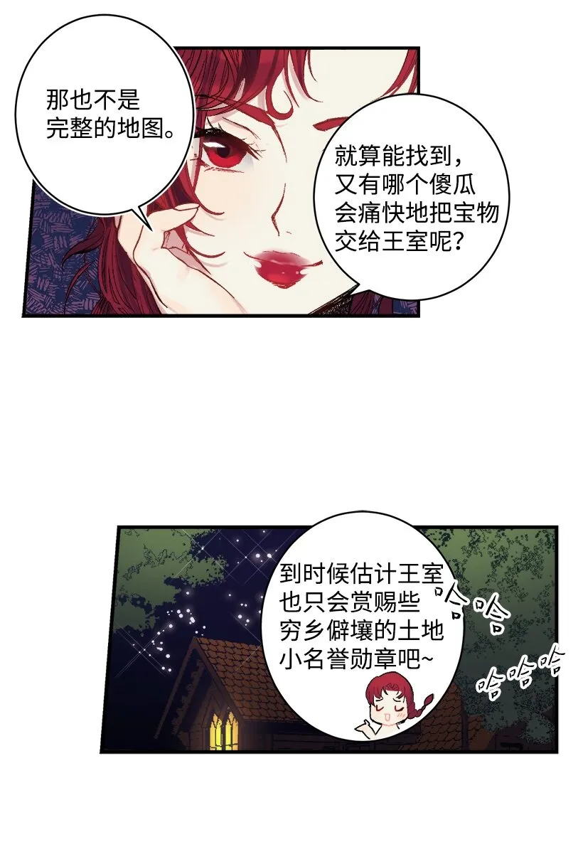 03 我也想出海 第7页