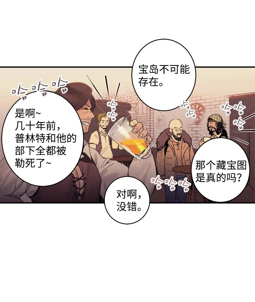 03 我也想出海 第8页