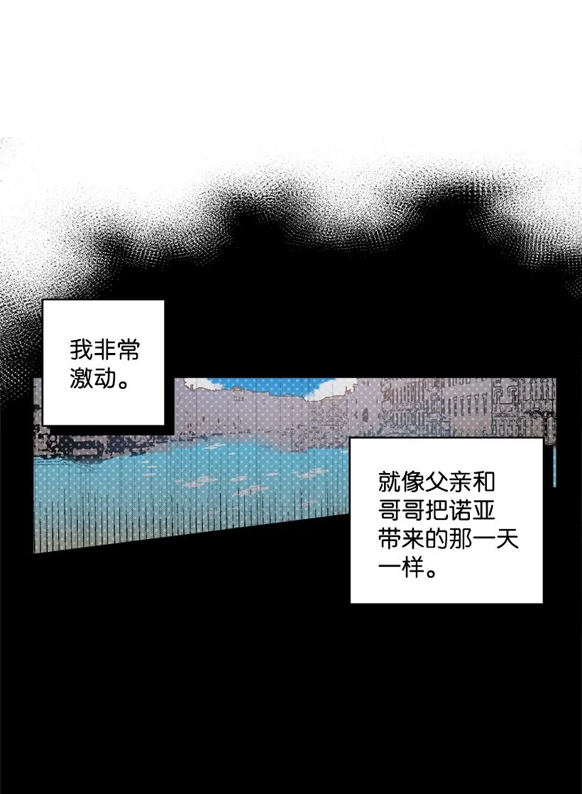 03 我也想出海 第14页