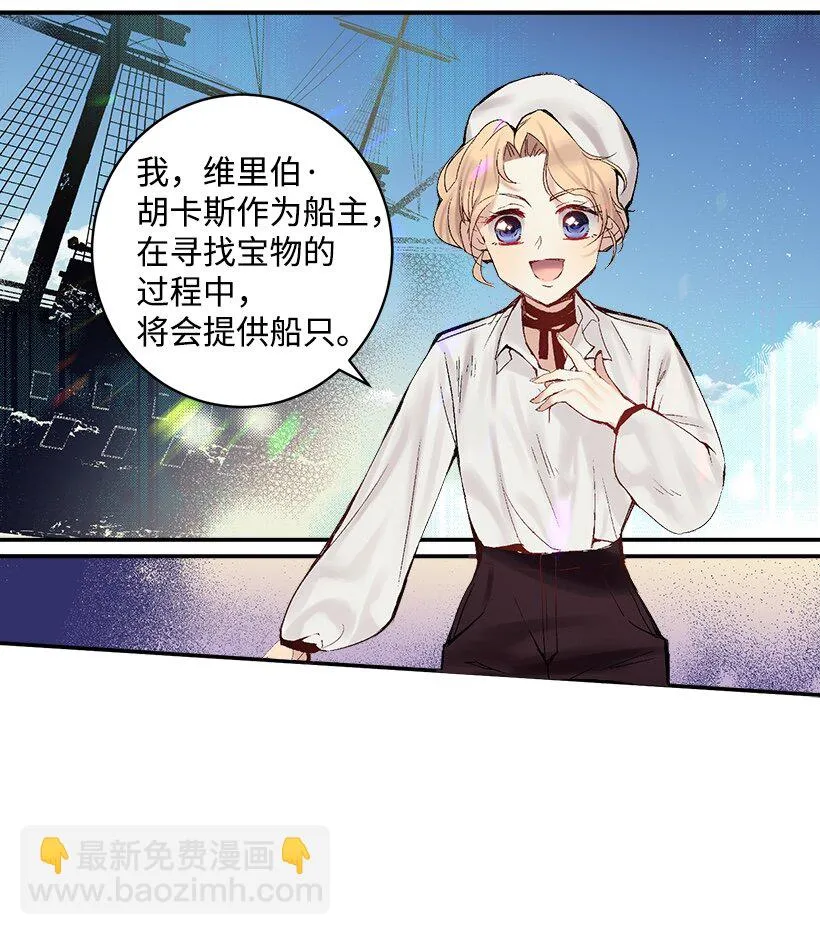 03 我也想出海 第20页