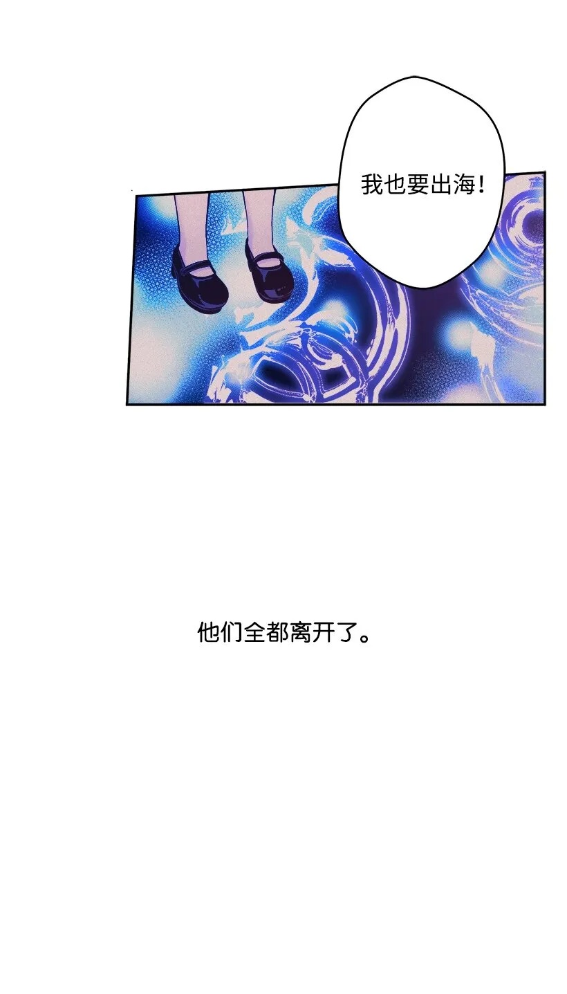 03 我也想出海 第47页