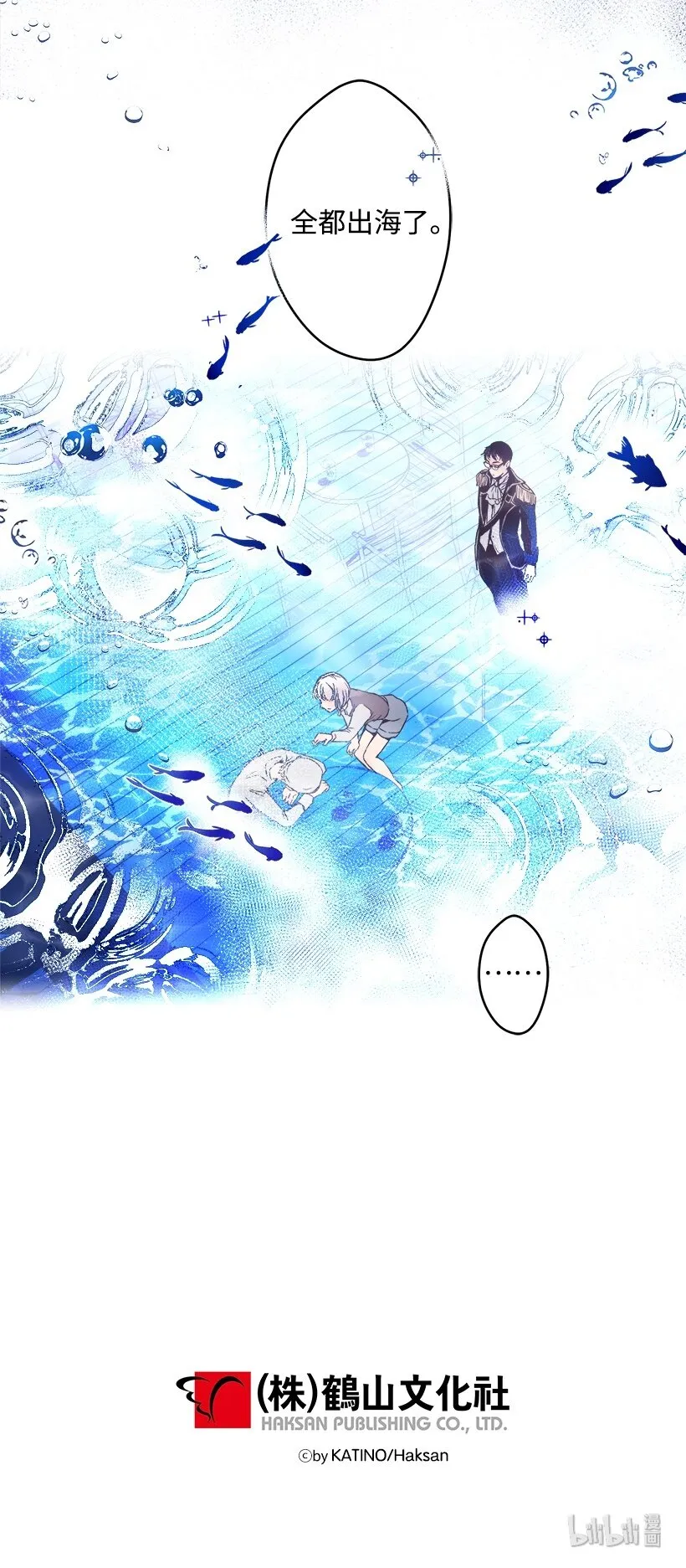 03 我也想出海 第52页