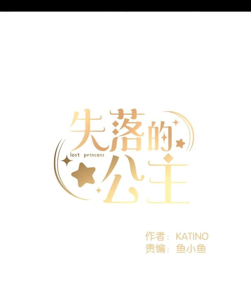 04 宿醉的公主 第2页