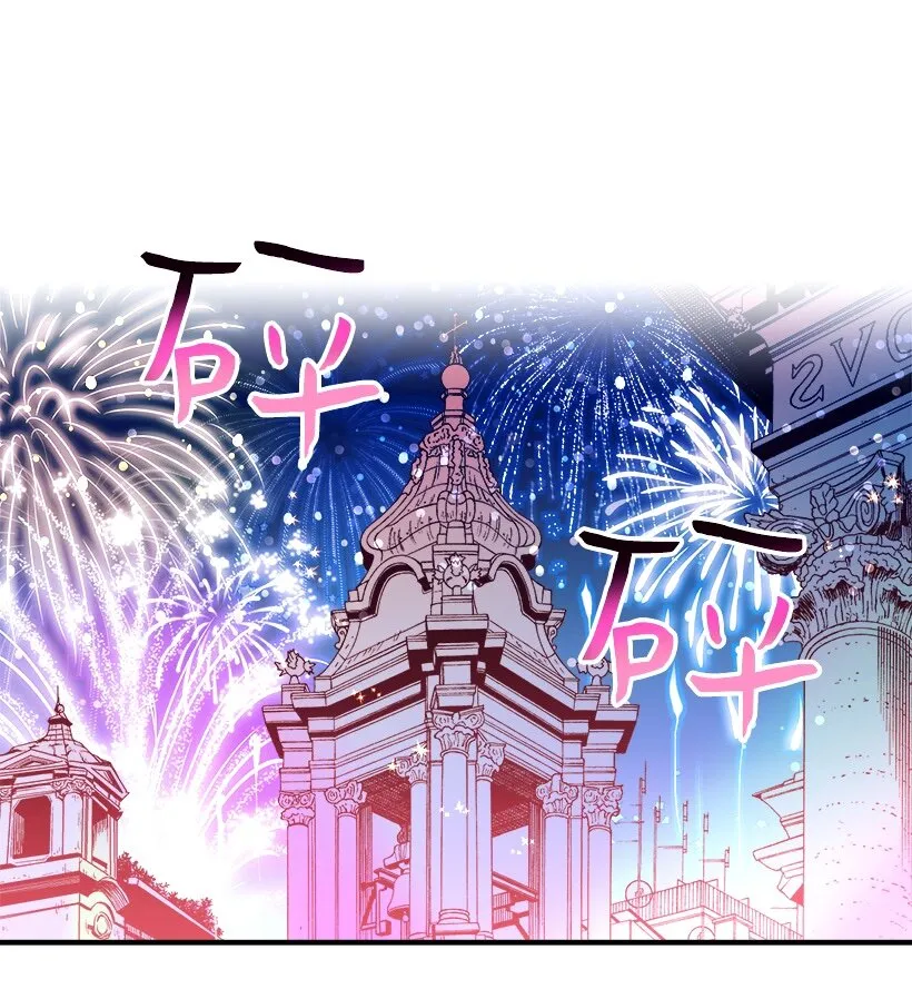 04 宿醉的公主 第4页