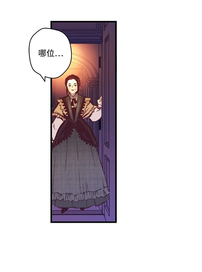 04 宿醉的公主 第8页