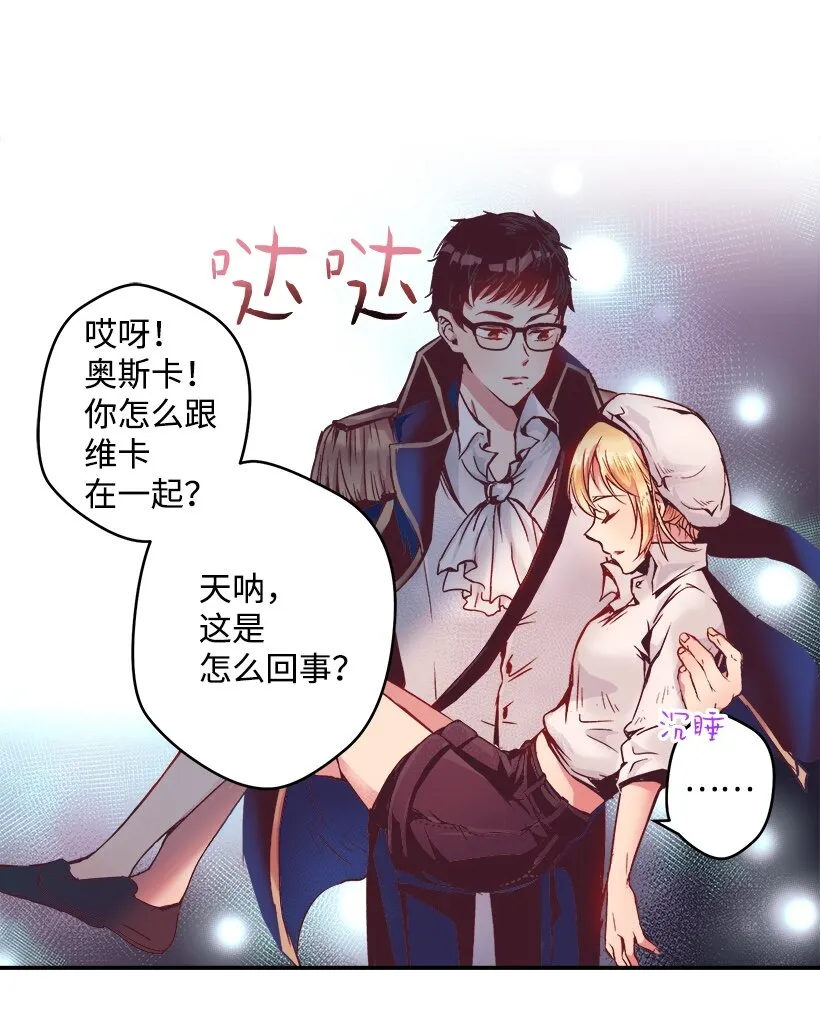 04 宿醉的公主 第9页