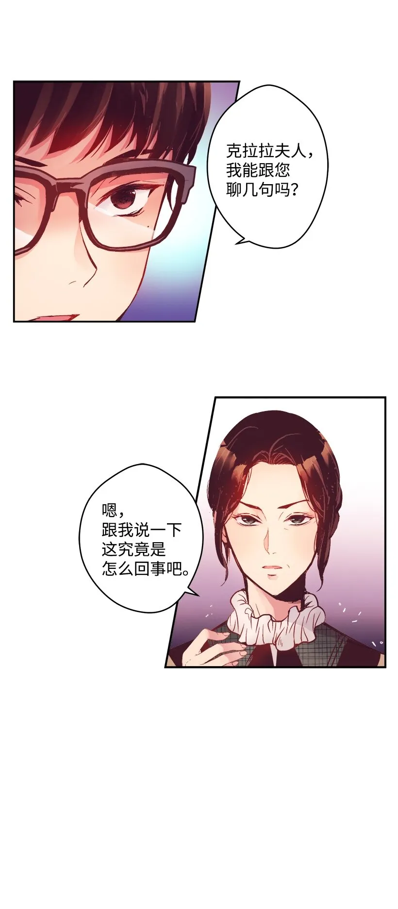 04 宿醉的公主 第12页