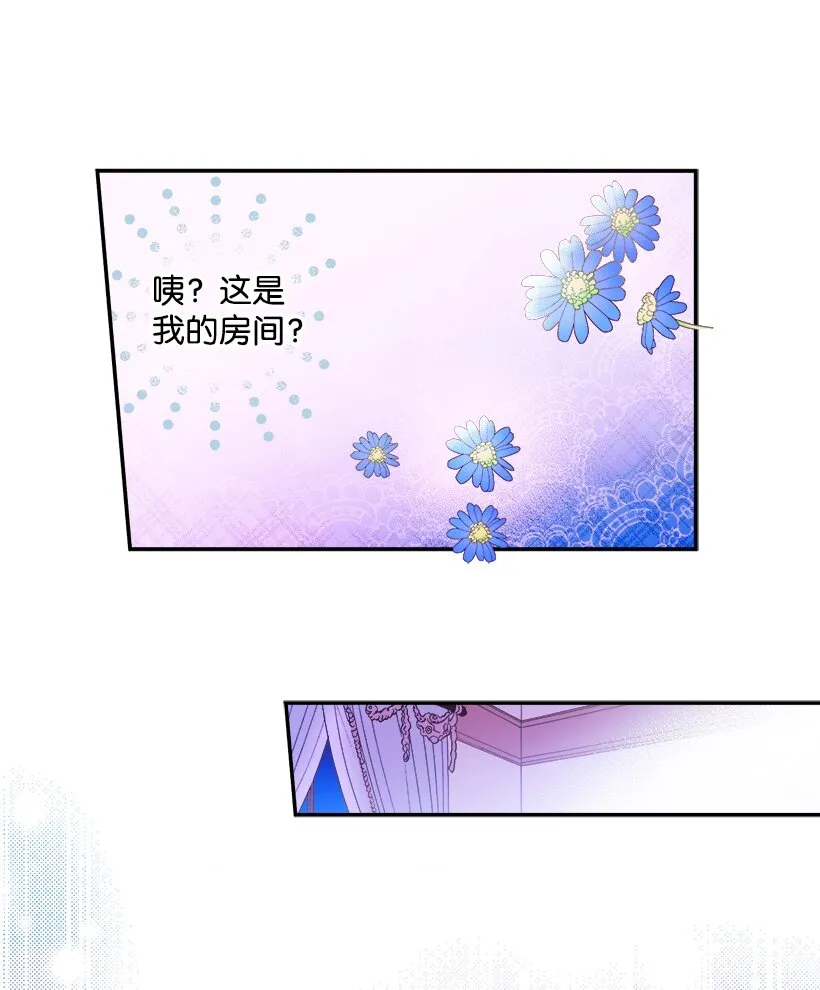 04 宿醉的公主 第15页