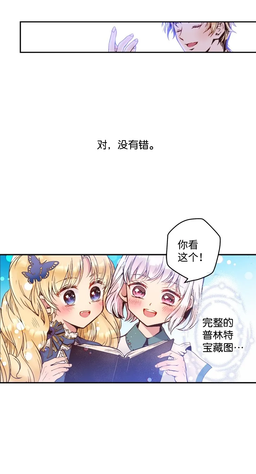 04 宿醉的公主 第18页