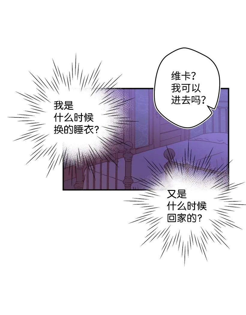 04 宿醉的公主 第20页