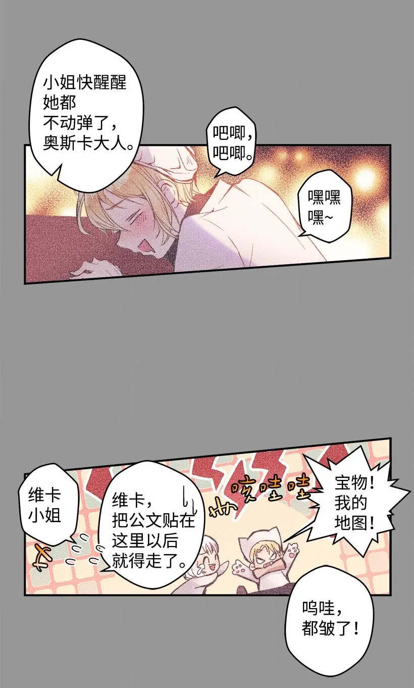 04 宿醉的公主 第22页