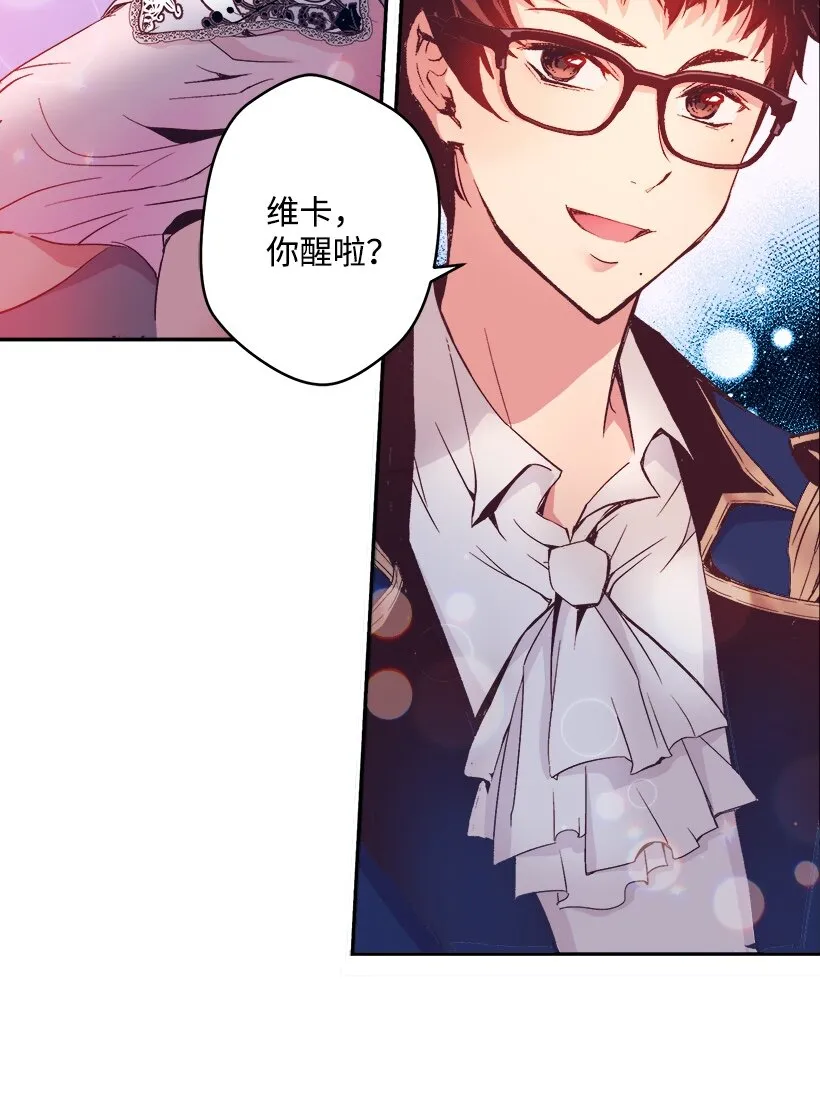 04 宿醉的公主 第25页