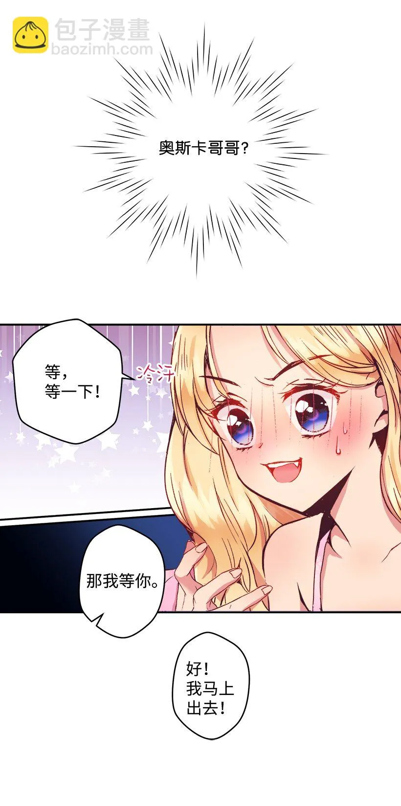 04 宿醉的公主 第26页