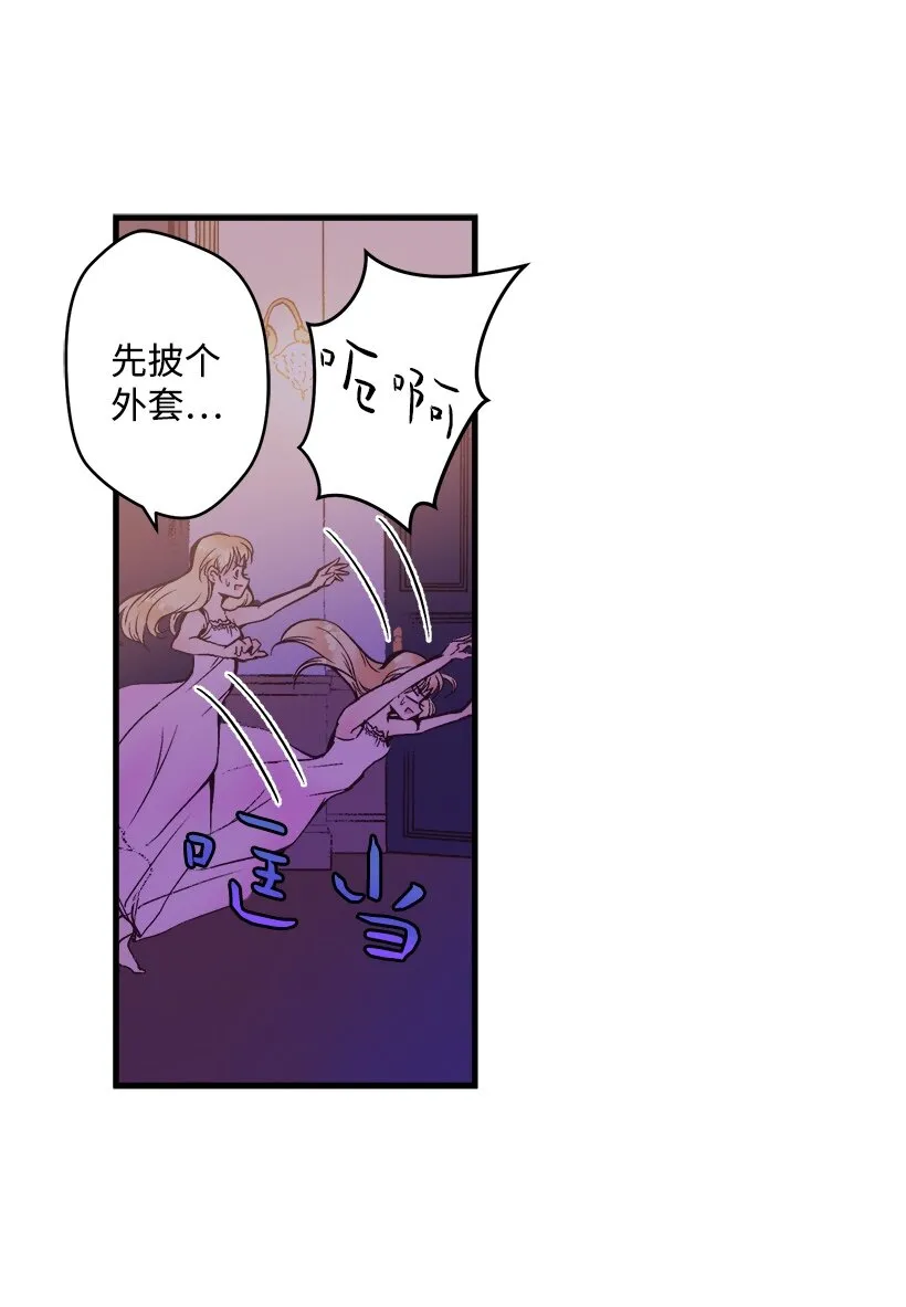 04 宿醉的公主 第28页