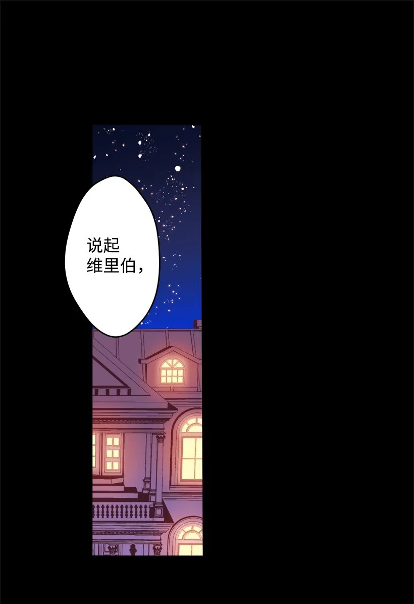 04 宿醉的公主 第41页