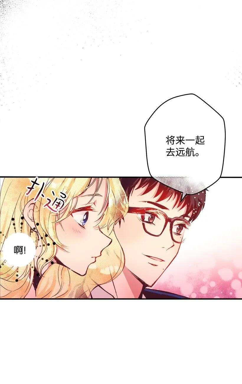 04 宿醉的公主 第44页