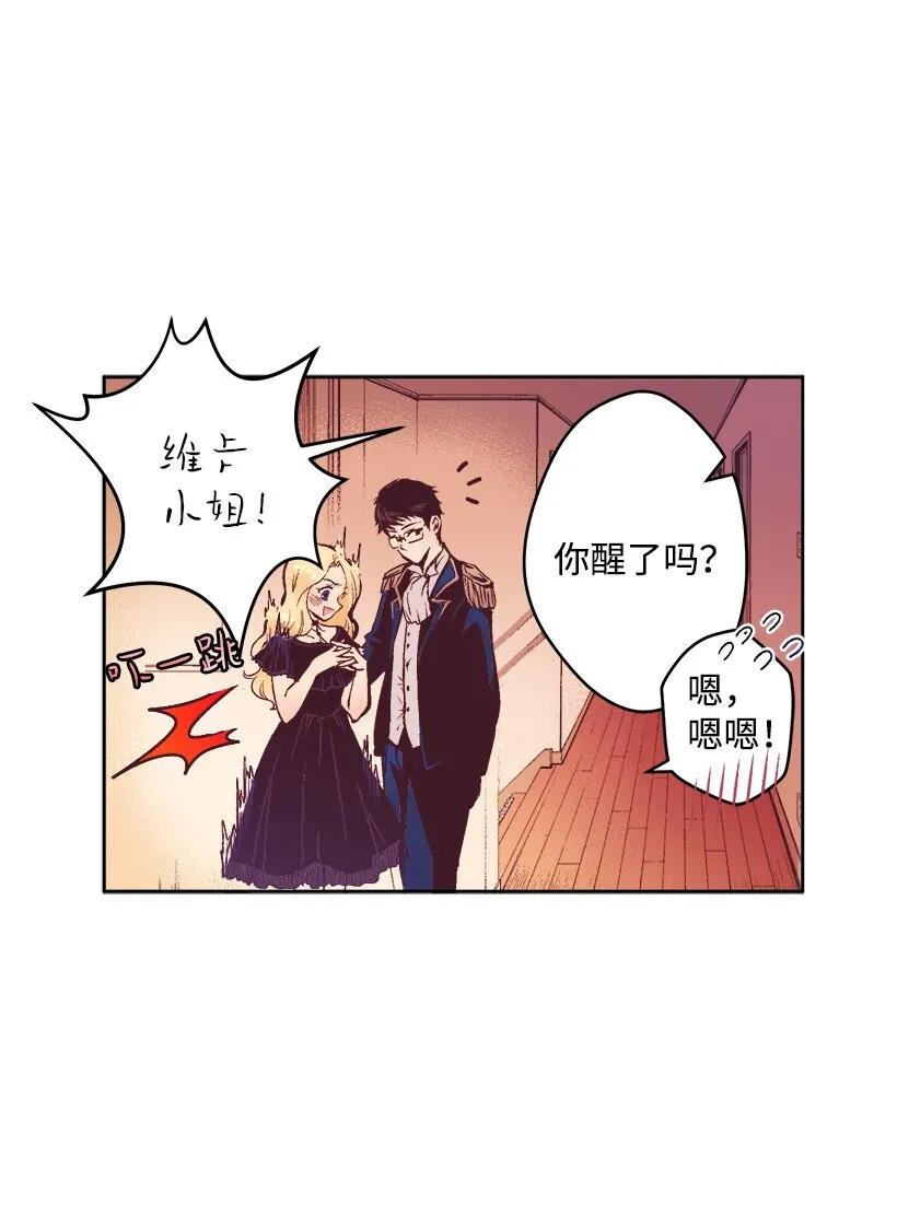 04 宿醉的公主 第45页