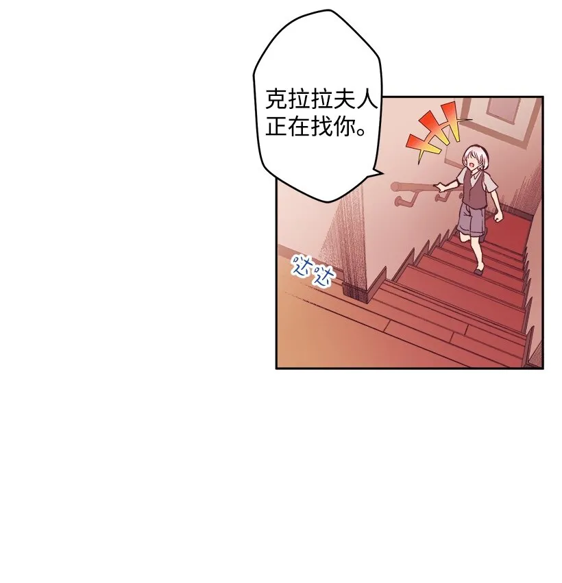 04 宿醉的公主 第46页