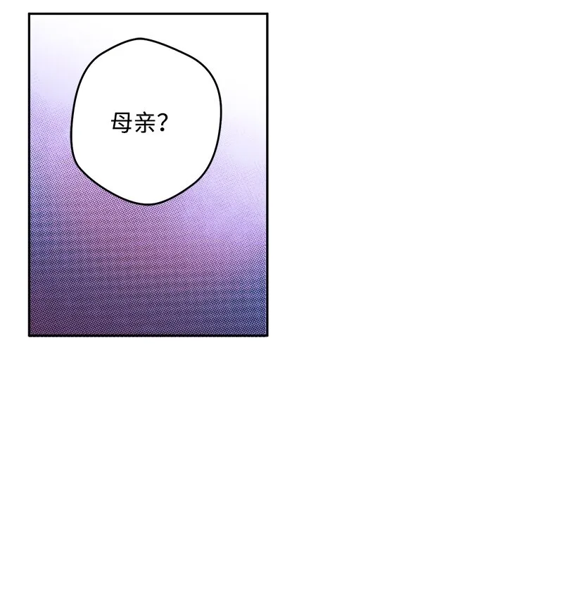 04 宿醉的公主 第47页