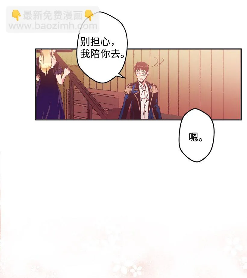 04 宿醉的公主 第48页