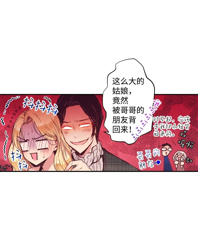 05 能出海吗？ 第8页