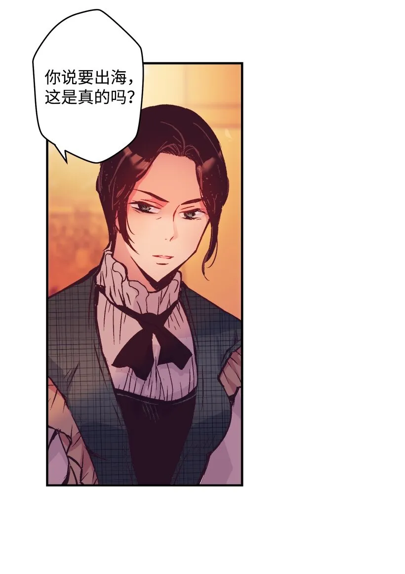 05 能出海吗？ 第10页