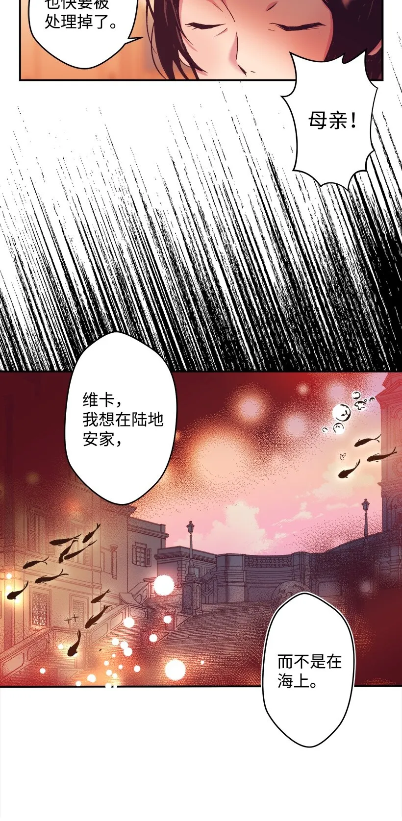 05 能出海吗？ 第17页