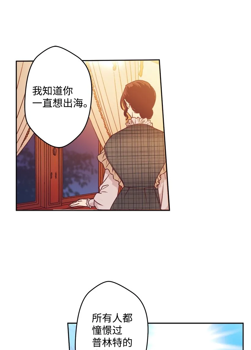 05 能出海吗？ 第18页