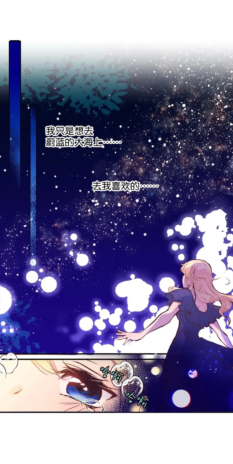 05 能出海吗？ 第25页