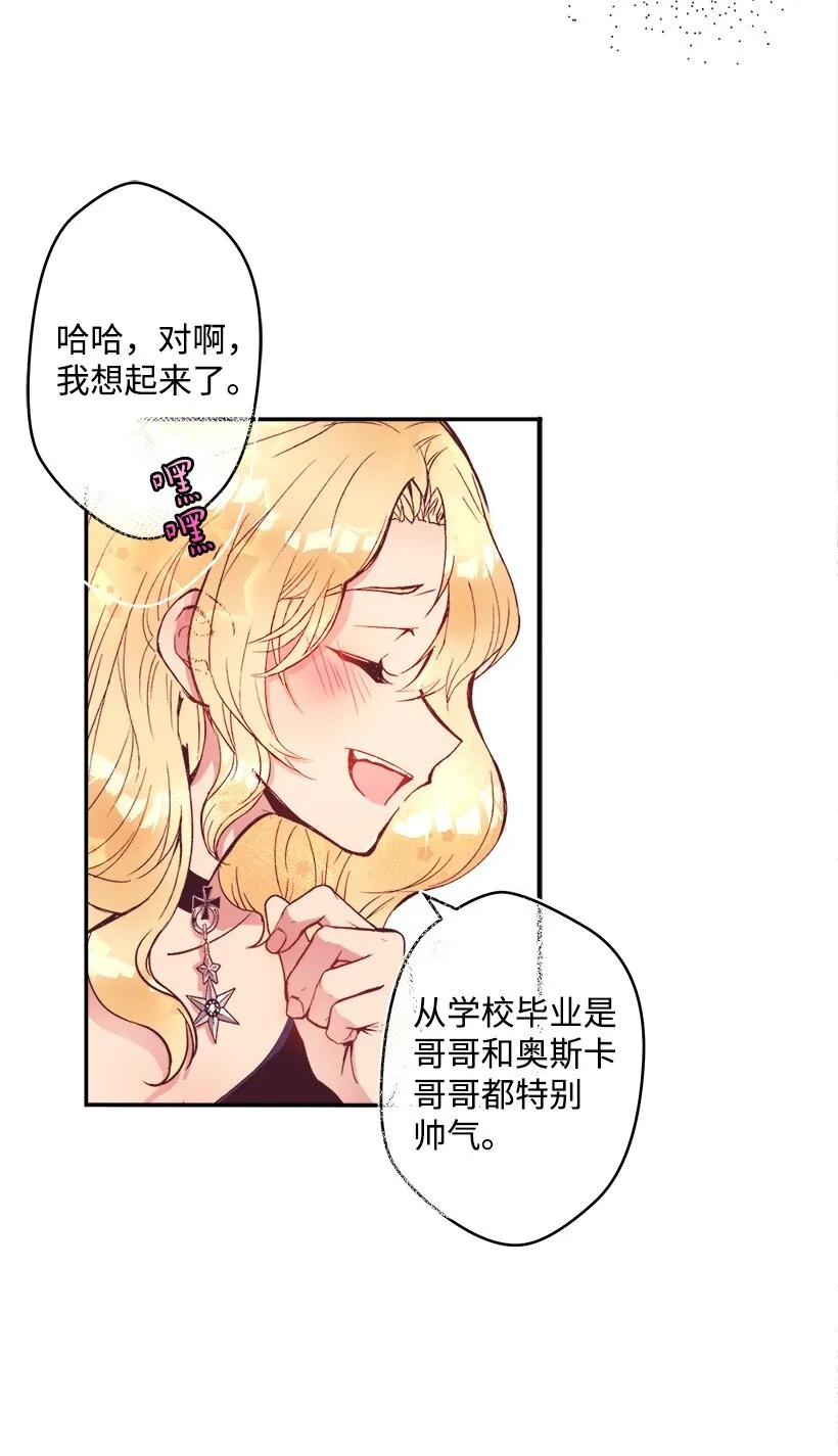05 能出海吗？ 第36页