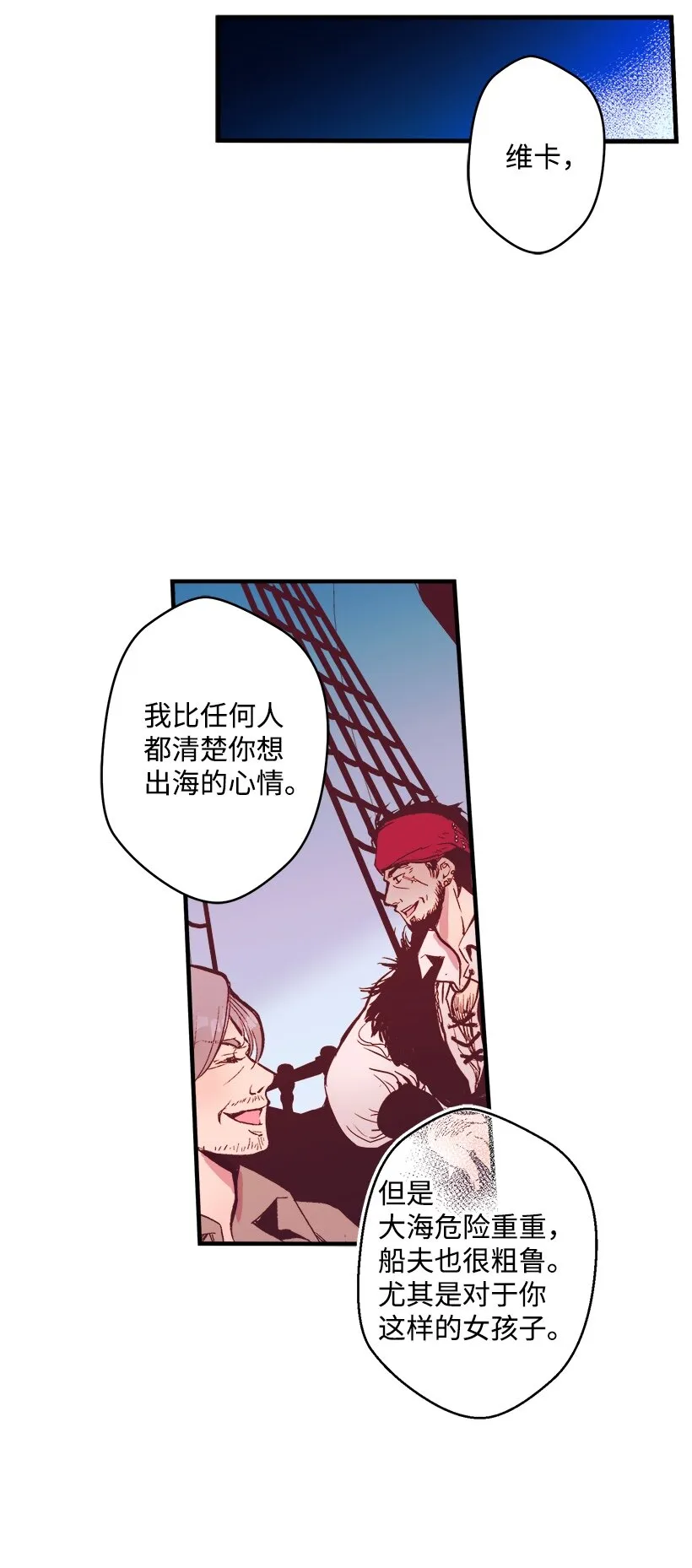 05 能出海吗？ 第42页