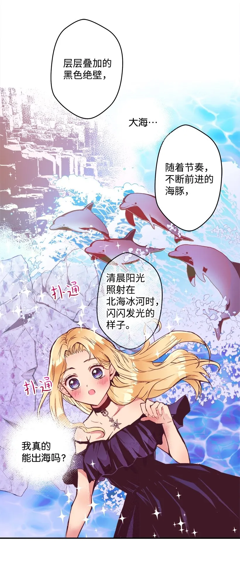 05 能出海吗？ 第47页