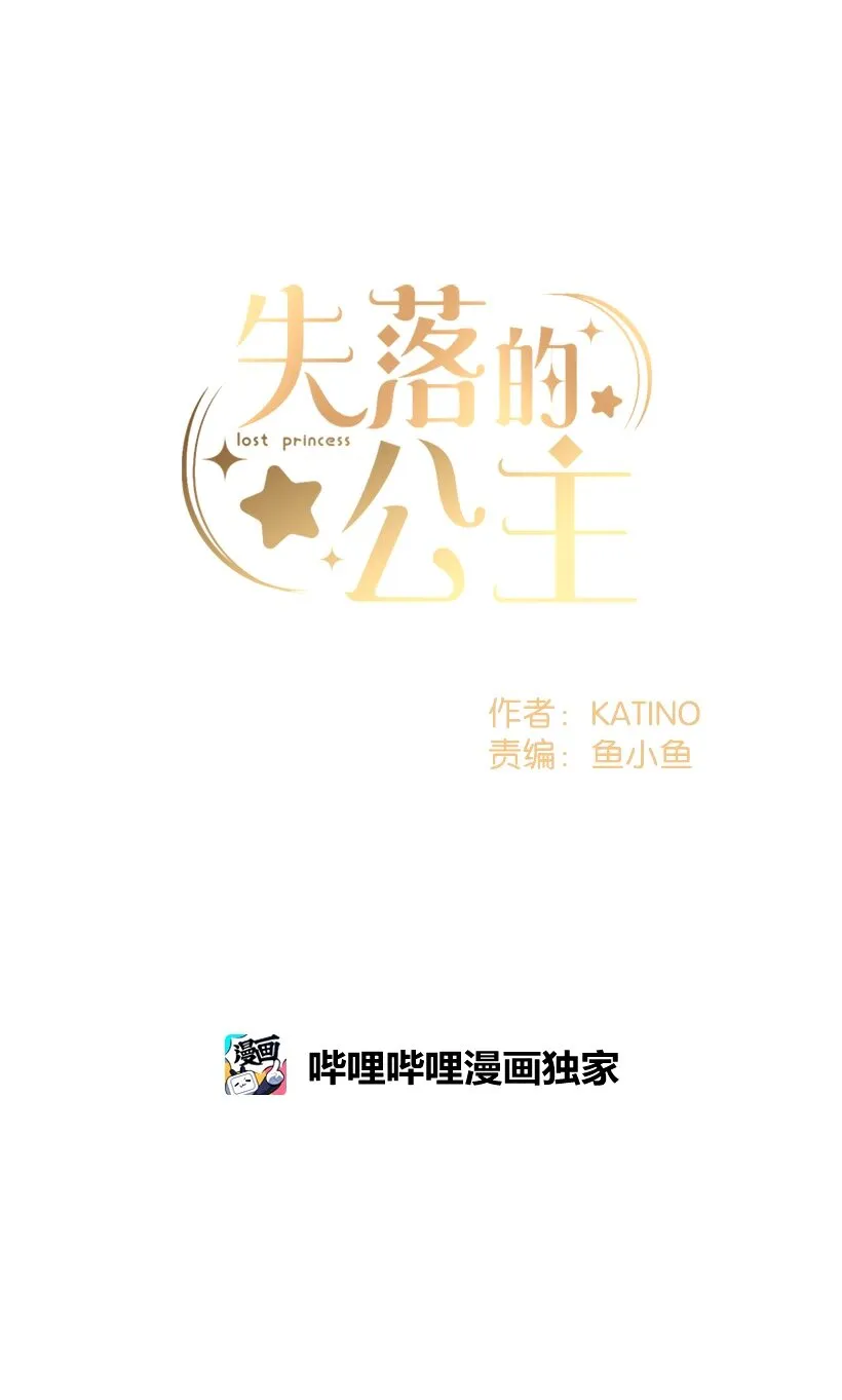 06 亲爱的哥哥 第2页