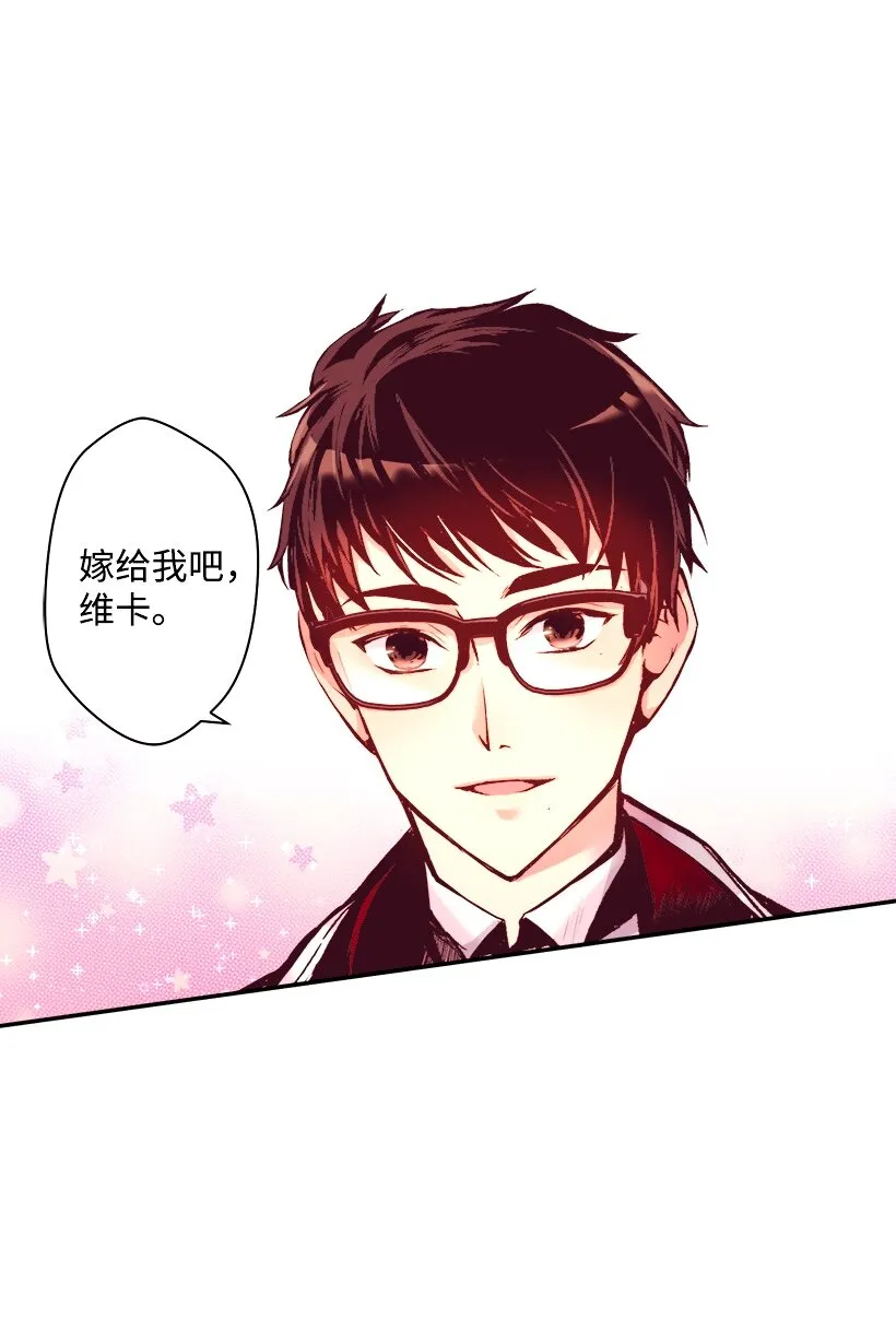 06 亲爱的哥哥 第3页