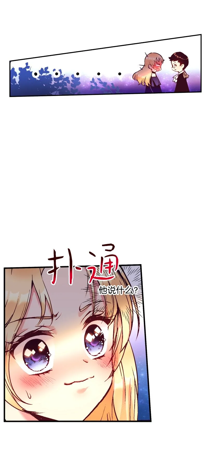 06 亲爱的哥哥 第4页