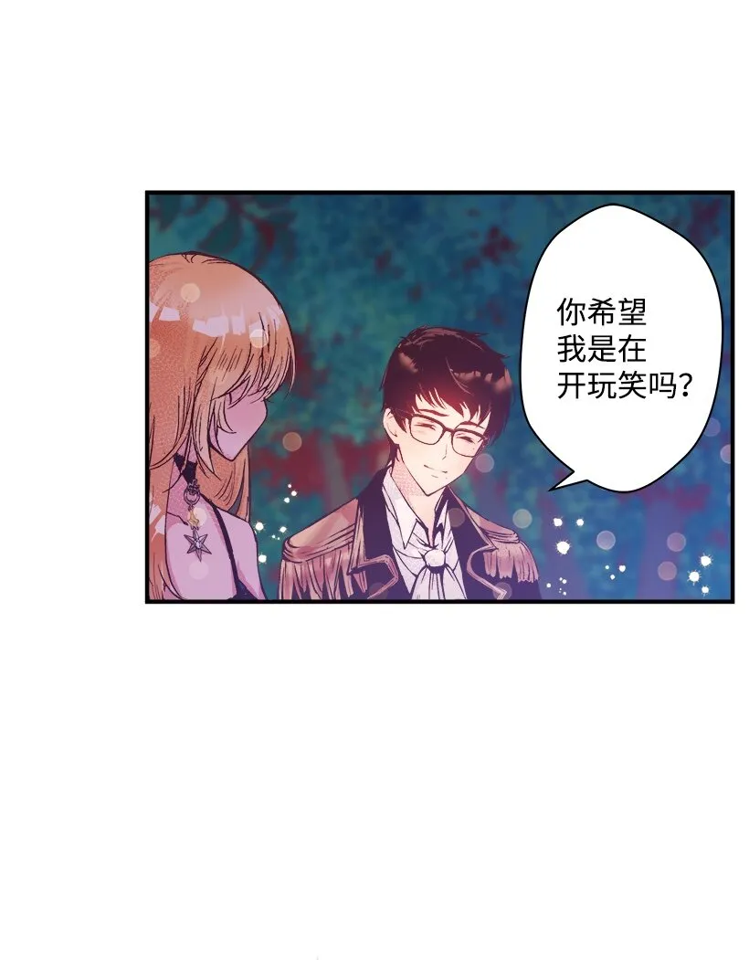 06 亲爱的哥哥 第7页