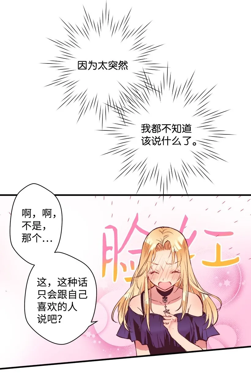 06 亲爱的哥哥 第8页