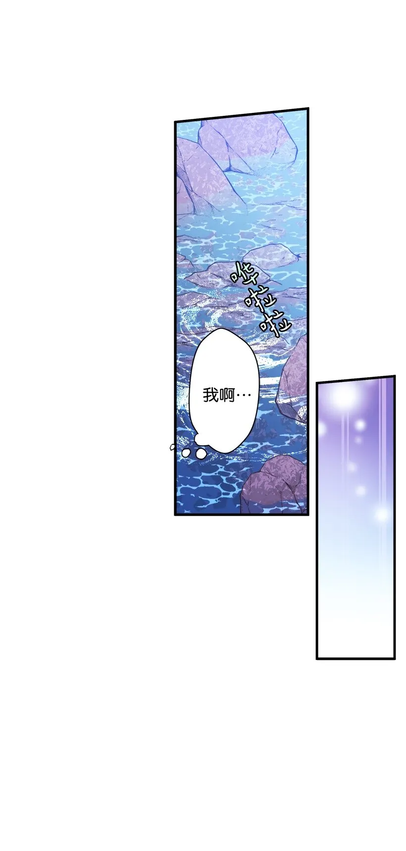 06 亲爱的哥哥 第11页