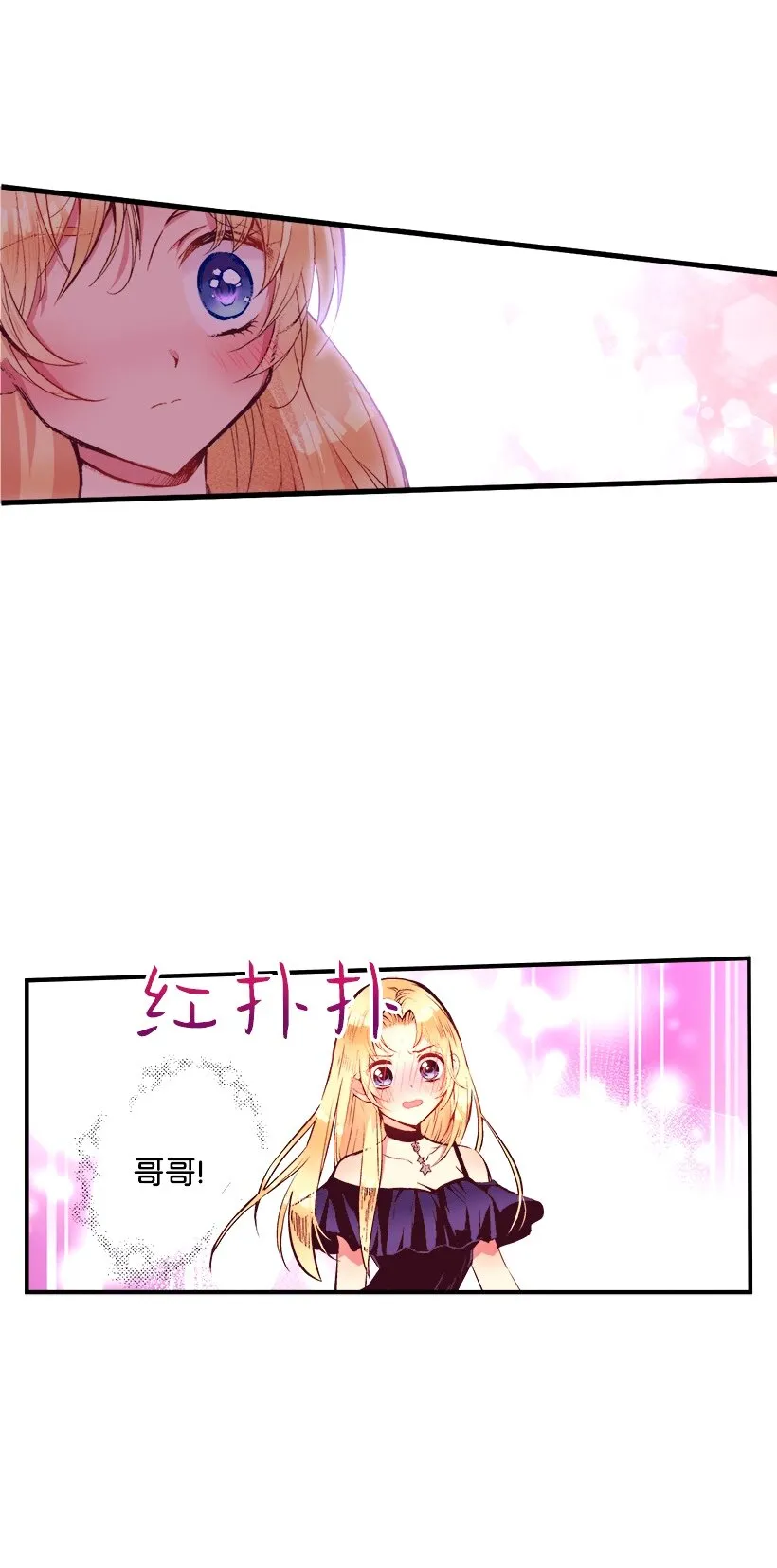 06 亲爱的哥哥 第13页