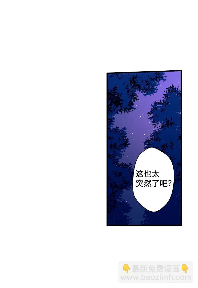 06 亲爱的哥哥 第14页