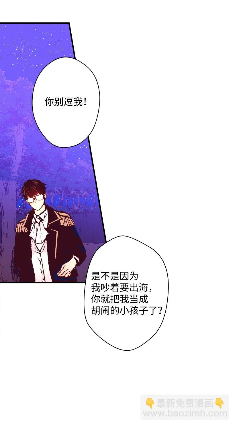 06 亲爱的哥哥 第15页