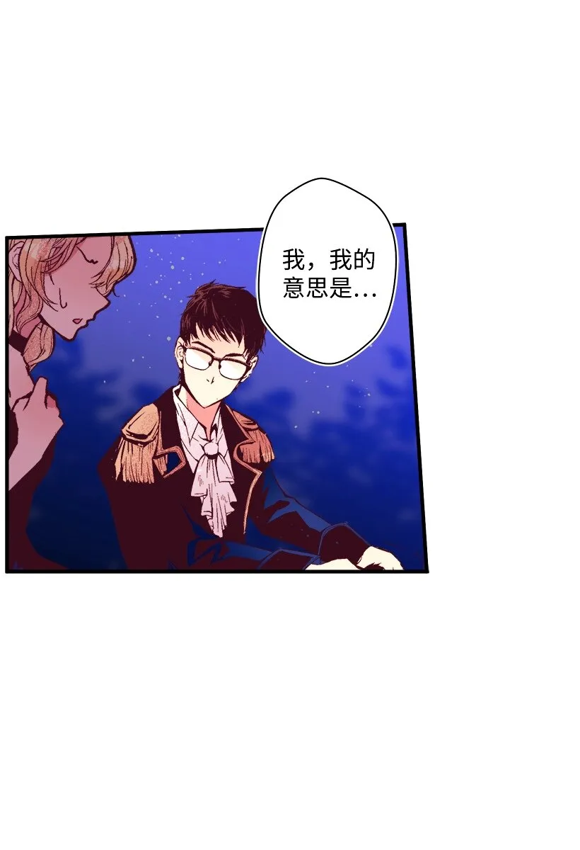 06 亲爱的哥哥 第18页